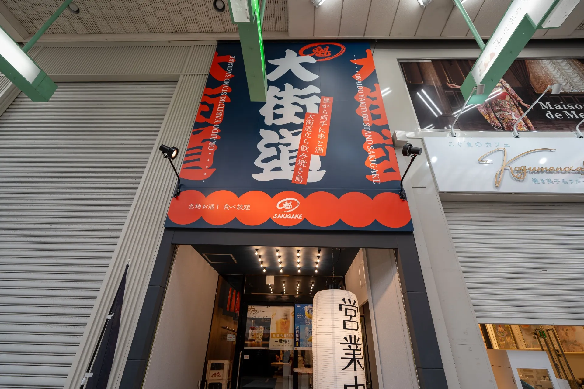 時間や料金を気にせず気軽に寄れる店
