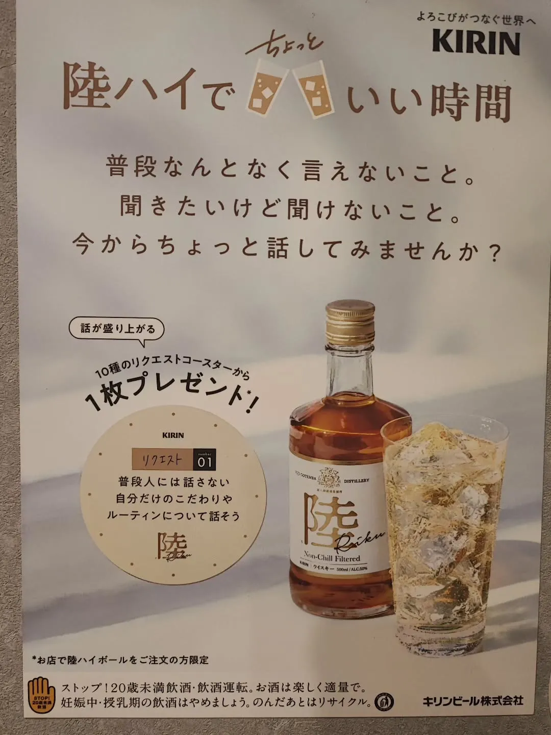 🍺《立ち飲み限定!ドリンク割引サービス》